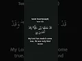 Download Lagu The fulfillment of Joseph's dream - Mahmoud Khalil Al Hussary | English Translation
