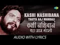 Download Lagu Kashi Nashibana Thatta Aaj Mandali with lyrics | कशी नशीबाने थट्टा आज | Sudhir | Usha | Pinjara