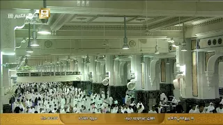 سورة الفاتحة بصوت القارئ عبد الودود حنيف 