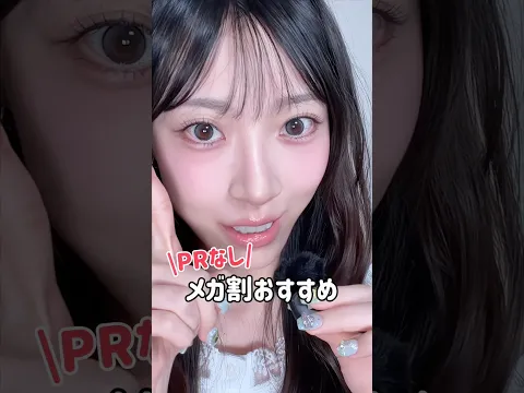 【PRなし❌】これ買って‼️Qoo10メガ割おすすめ💡