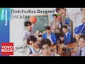 Download Lagu VIC \u0026 TAE《ใกล้เกินเพื่อน Oxygen》【รักชอบเจ็บ 我初初愛你 OST 泰劇片尾曲】Official Lyric Video