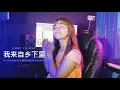 Download Lagu 【华文版】Anak Kampung - Jimmy Palikat ( 我来自乡下里) by Sheron Tan 陈雪仁