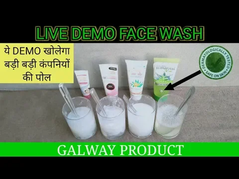 Download MP3 Galway face wash demo || Best face wash demo.