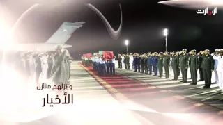 دعاء الشهداء  دعاء الشهداء