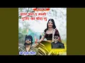 Download Lagu Byav Kra D Mummy Gurjar Ka Chora Su