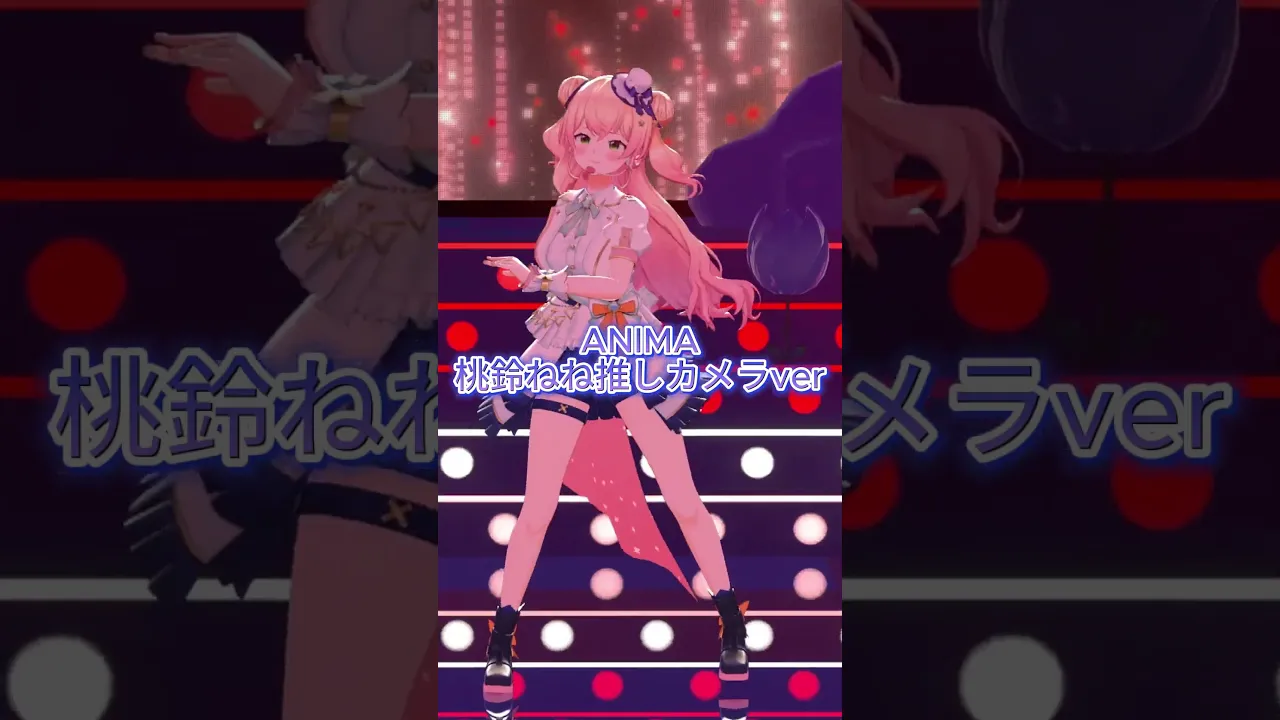 ANIMA桃鈴ねね推しカメラ #shorts #ANIMA #踊ってみた #歌ってみた #hololive #anime