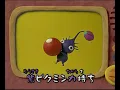 Pikmin 2 - Tane No Uta Extended Commercial