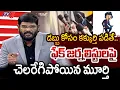 Download Lagu ఇది మీ జర్నలిజమా.. | TV5 Murthy SERIOUS on Fake Journalists | Gautami Chowdary | Dharma Mahesh | TV5