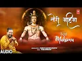 Download Lagu तेरी महिमा Teri Mahima | 🙏Shiv Bhajan🙏 | PANDIT SACHIN SHASTRI | Audio