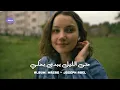 اه يا روحي - البوم مزاج | joseph adel 