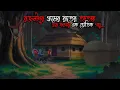 Lagu রজনিপুর গ্রমের রাতের অতঙ্ক | Gram Banglar Bhuter Golpo | Bengali horror story | Chaya Raat Animation