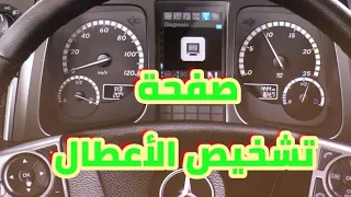 قائمة تشخيص اكتروس ام بي                            دندنها