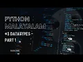 python tutorial for beginners Malayalam Part 3 - Data Types