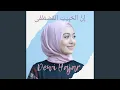 Download Lagu إن الحبيب المصطفی