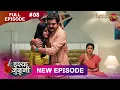 Lagu ISHQ JUNOONI | Full Episode 08 | 03 Feb 2026 | Full HD #Newepisode | Dangal TV