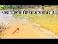 Download Lagu शिवडा पात्या 🐬 मासा पकडण्यासाठी 🎣 डाम गळ लावण्याची पारंपारिक मासेमारीची पद्धत | Traditional Fishing