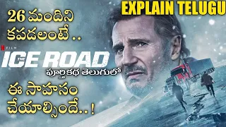 Download The ice road full movie story explained in telugu by | EXPLAIN TELUGU | MP3
