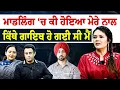Lagu Chajj Da Vichar (2441) || ‘ਪਿੱਛੋਂ ਵਾਜ਼ ਮਾਰੀ ਆ’ ਵਾਲੀ Sukhi Pawar ਹੁਣ ਕਿੱਥੇ ?