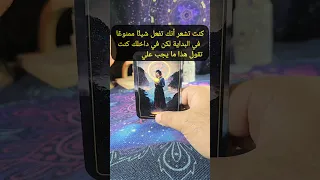 هناك شخص قادم إليك ليقدم اعتذارا هو يشعر أن ما كان بينكما لم ينتهي بعد قراءه تاروت طاقه عامه دندنها