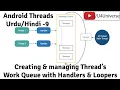 Android Threads Services-9 Create Manage Thread s Work Queue with Handler Looper U4Universe