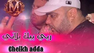 Cheikh Adda 2024 الغلبة ها الغلبة و انايا مالي Dj Dagia 