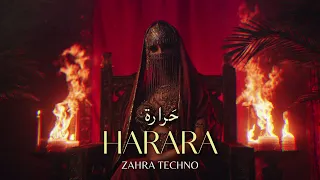                  ح رارة                              دندنها