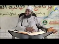 Download Lagu THE VIRTUE OF KNOWLEDGE, (AS-SHEIKH ABDURRAZZAQ AL BADR A CASE STUDY) || IMAM ABDULHAKIM ALKUTUBI