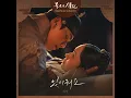 Stay with Me (Instrumental)