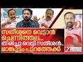 Download Lagu ചെന്നിത്തലയുടെ ആയുധം എടുത്ത് സതീശൻ വെട്ടി.. മാങ്കൂട്ടം പുറത്തേക്ക് I Satheesan on Rahul Mamkootathil