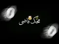 متغاظ عارفك يلا مننا متغاظ