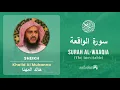 Download Lagu Quran 56   Surah Al Waaqia سورة الواقعة   Sheikh Khalid Al Muhanna - With English Translation