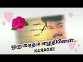 Lagu ஒரு கடிதம் எழுதினேன்...KARAOKE
