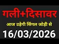 2026 Satta King Disawar Baba Satta Baba Satta King Disawar Baba Satta