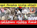 🔴புழல் சிறையில் சீமானுக்கு ராஜமரியாதை கொடுத்த காவலர்கள்  | Seeman meet airport moorthy| NTK Seeman🔥