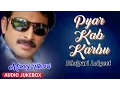Lagu PYAR KAB KARBU | BHOJPURI LOKGEET AUDIO SONGS JUKEBOX | SINGER - MANOJ TIWARI \