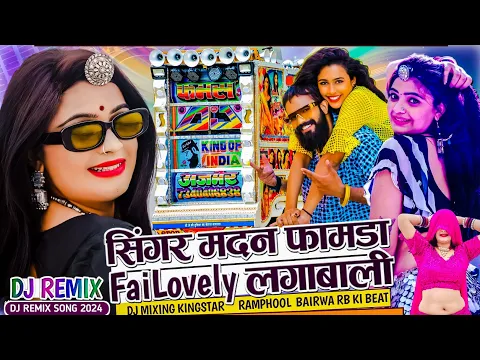 Download MP3 सिंगर मदन गुर्जर फामडा का वाईरल सोंग // Singer Madan Gujer Famda !! फेरालवली लगाबाली // RB KI BEAT