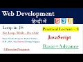 What is Loop in JavaScript Lecture 8 for loop while loop do while loop