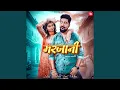 Download Lagu Marjaani
