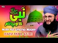 Nabi Ka Uncha Naam | Hafiz Muhammad Tahir Qadri | Best Famous Naat | OSA Islamic