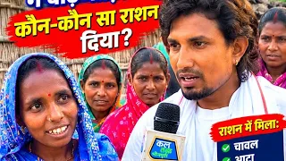 🔥 मनी मेराज ने बाढ़ पीड़ितों को कौन-कौन सा राशन दिया? 😱 गरीब महिलाओं ने इंटरव्यू में बताया सब कुछ!