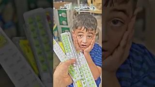 شوفو عبودي شنو يريد  شوفو عبودي شنو يريد