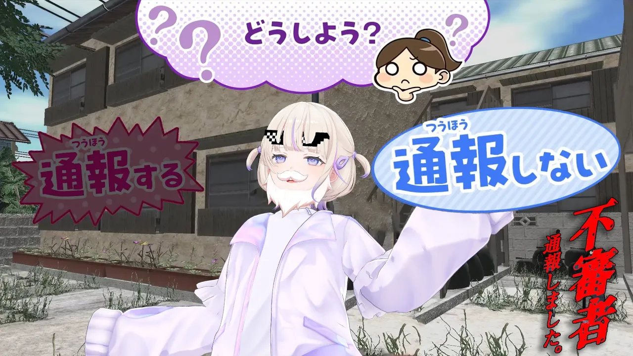 【不審者通報しました。】私は通報しないでください【轟はじめ/ReGLOSS】 #hololivedev is