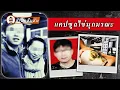Download Lagu แคปซูลเสริมความงามกลายเป็นพิษ! แผนการของสามีที่คุณคิดไม่ถึง!