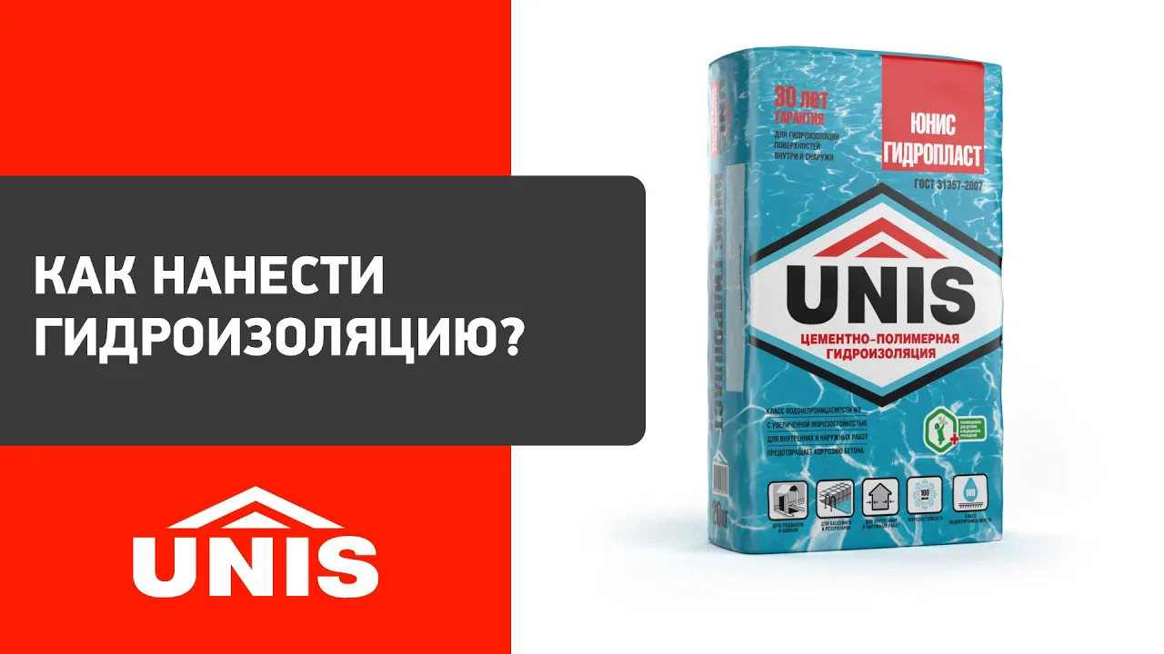 Гидропласт. Гидропласт юнис. полимерная гидроизоляция unis гидропласт 5кг. юнис гидропласт обмазочная гидроизоляция 5 кг. юнис гидроизоляция сухая.