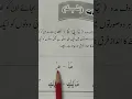Lagu Khari harkaat or Alif Madda.#youtubeshort Tajweed \u0026Namaz