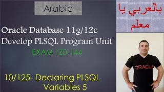 Oracle PLSQL Declaring PLSQL Variables 5