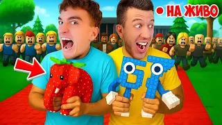 УЧА ДАНИ КАК ДА КРАДЕ БРЕЙНРОТИ В STEAL A BRAINROT | НА ЖИВО!