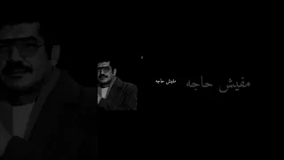 مفيش حاجه بتفضل علي حالها ياصحبي حالات حلات واتس حزين حزينة حزن اكتئاب Maroc 