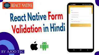 React Native Form Validation in Hindi