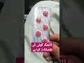 Download Lagu cobra tablet uses |cobra tablet uses in urdu |cobra tablet side effect in urdu |#medicine #shorts